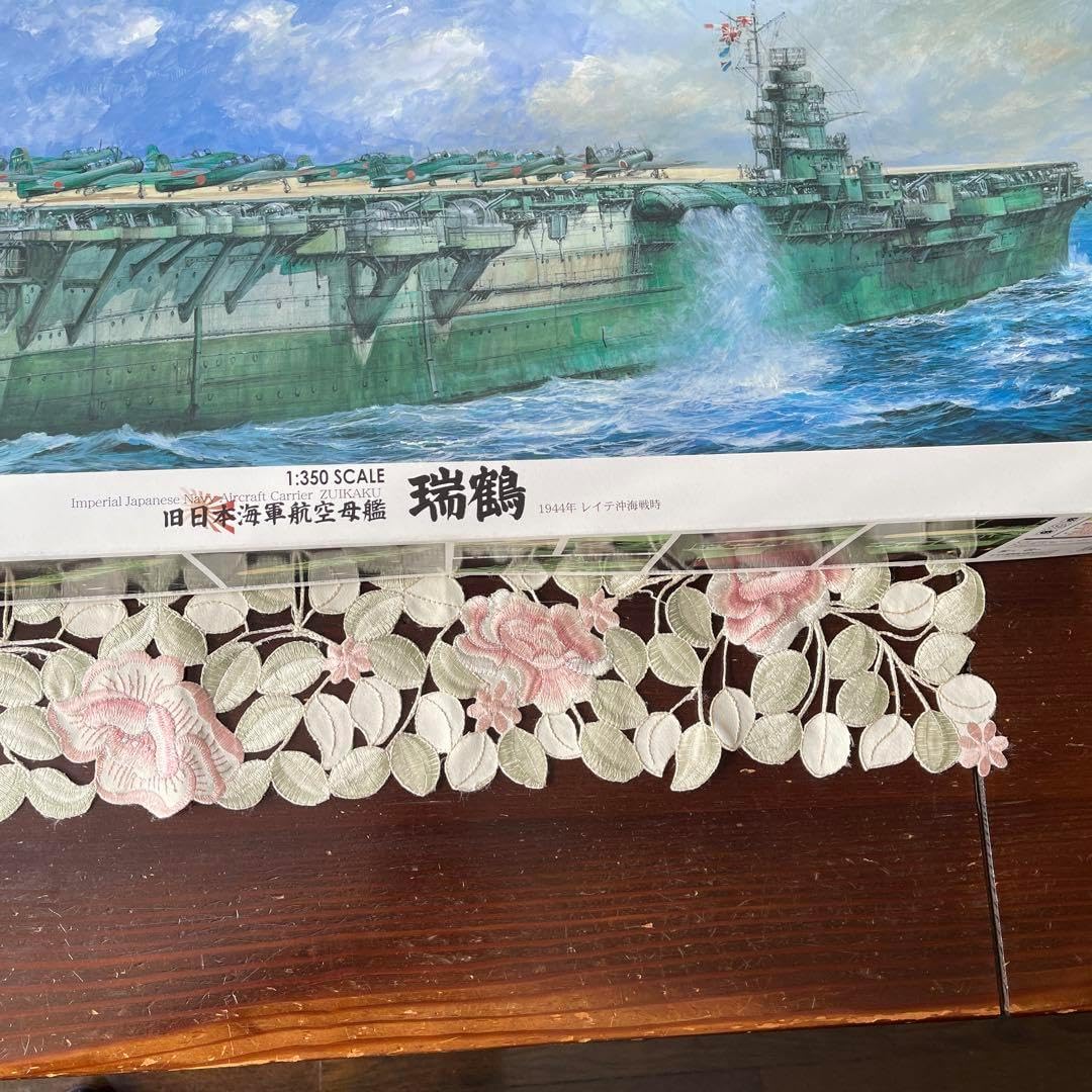 旧日本海軍航空母艦　瑞鶴1944年レイテ沖開戦時 旧日本海軍航空母艦 瑞鶴1944年レイテ沖開戦時 旧日本海軍航空母艦